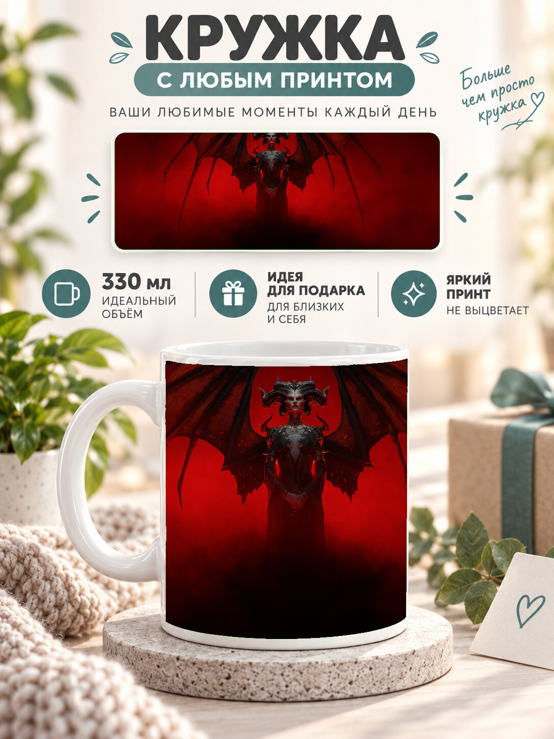 Кружка MoodRoom 330 мл, керамическая, глянцевая, с принтом — красный дракон в тумане на тёмном фоне, дизайн MUG3301606