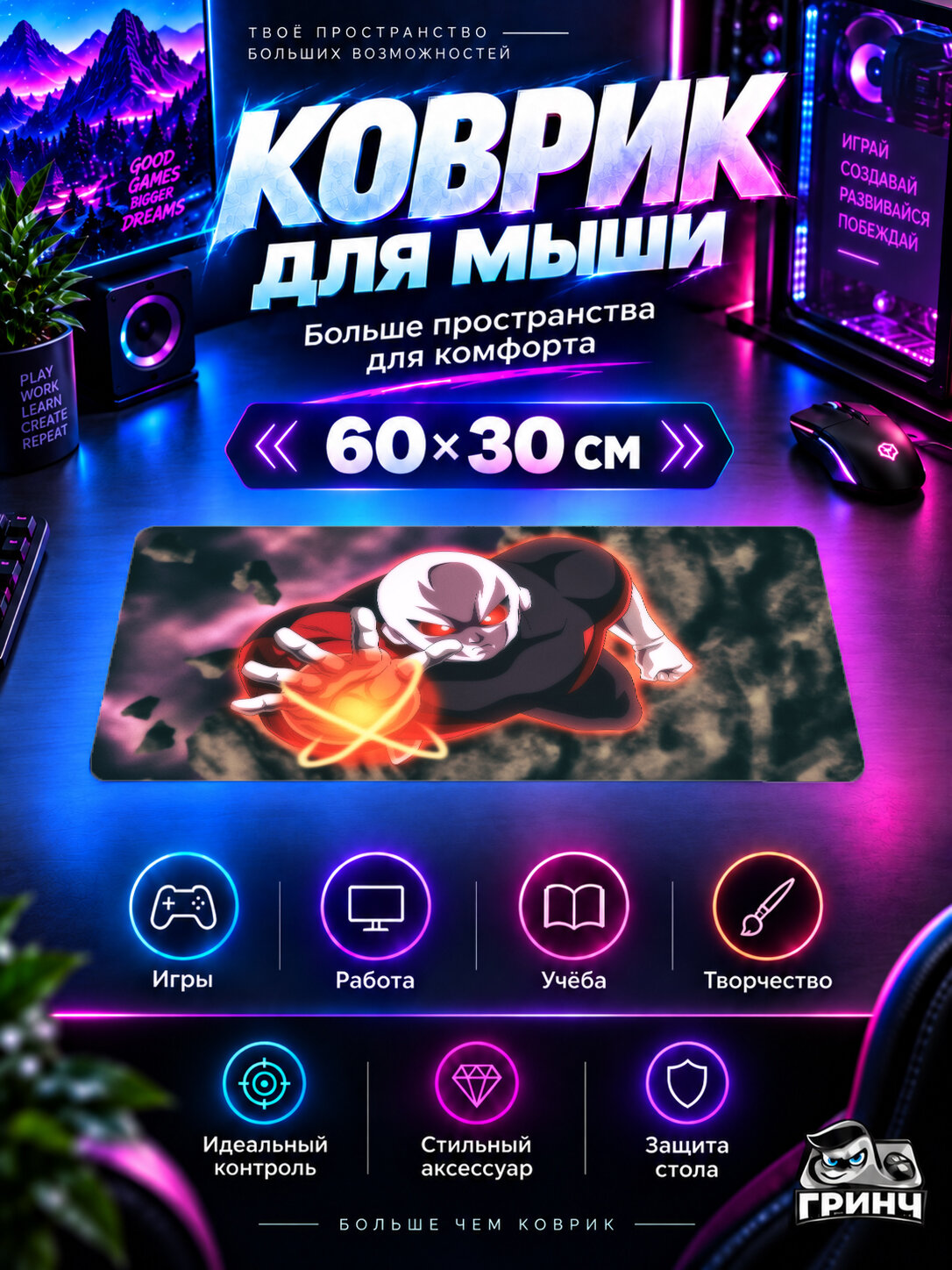 Игровой коврик для мыши 60×30 см — Dragon Ball / Драконий жемчуг — Jiren Full Power Blast