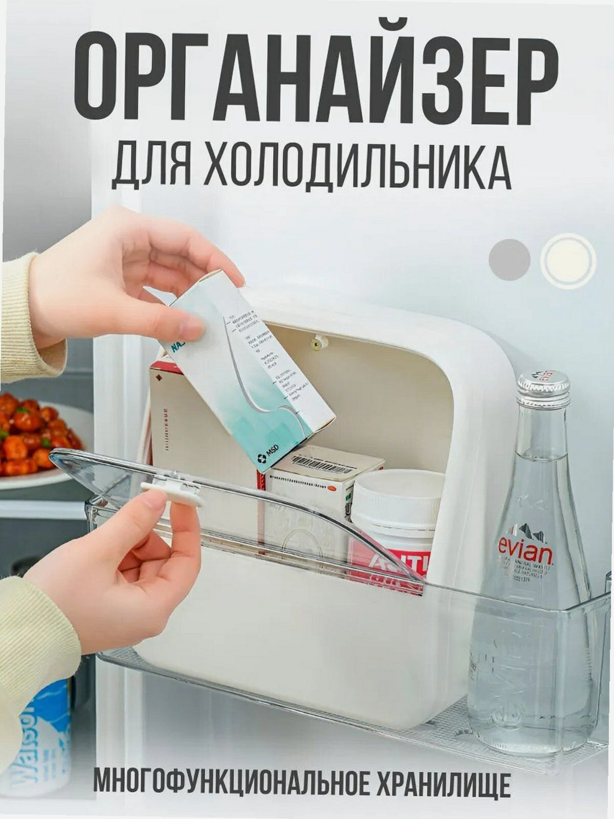 Органайзер для хранения на магните / органайзер для холодильника