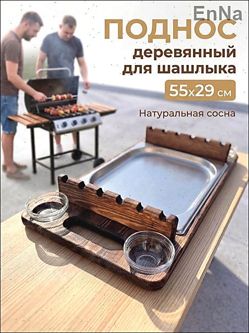Поднос, 55 см х 29 см, 6 шт