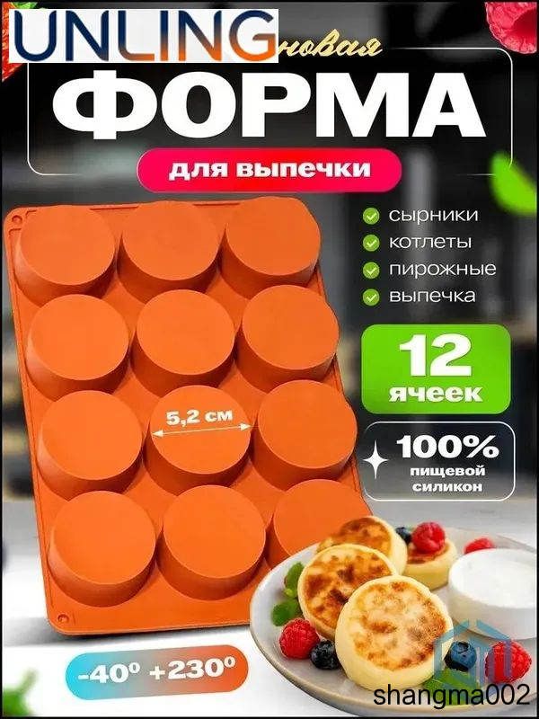 Форма для запекания 12 яч. 1 шт пищевой силикон прямоугольная, фигурная коричневый