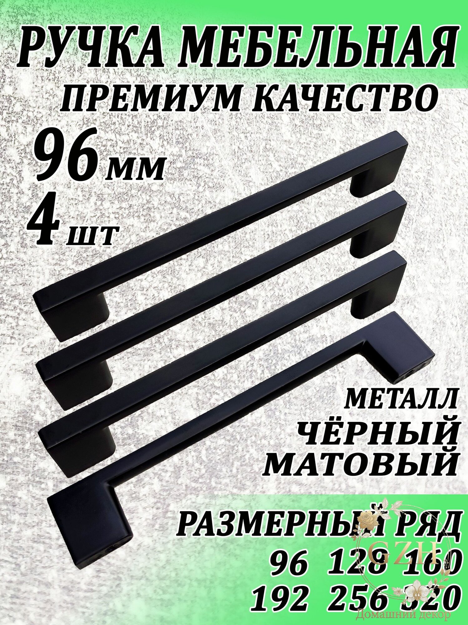 Ручка мебельная