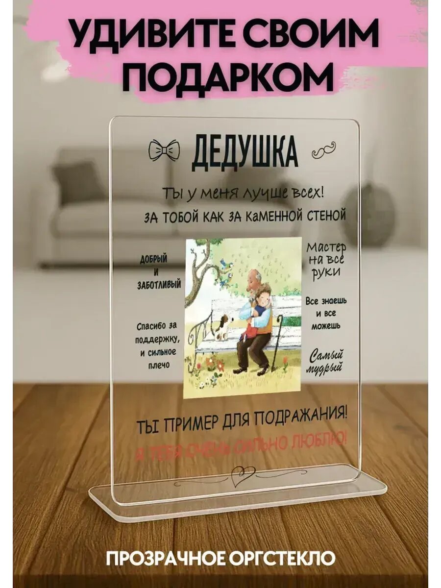 Открытка подарок дедушке, 20×26 см, интерьерный постер