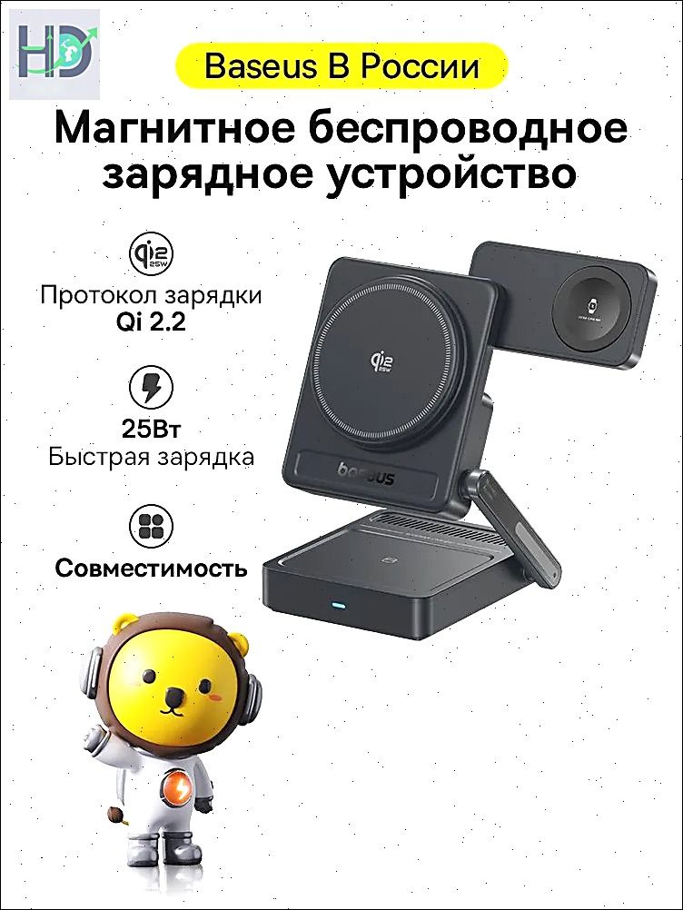 Беспроводное зарядное устройство / BASEUS / Док станция 3 в 1 для iPhone 35Вт Qi2.2 / Быстрая зарядка / Черный