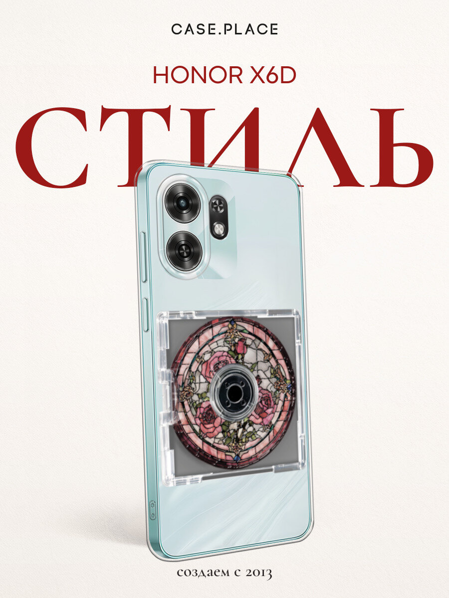 Чехол на Honor X6d / Хонор X6d с принтом Витражный диск розовый