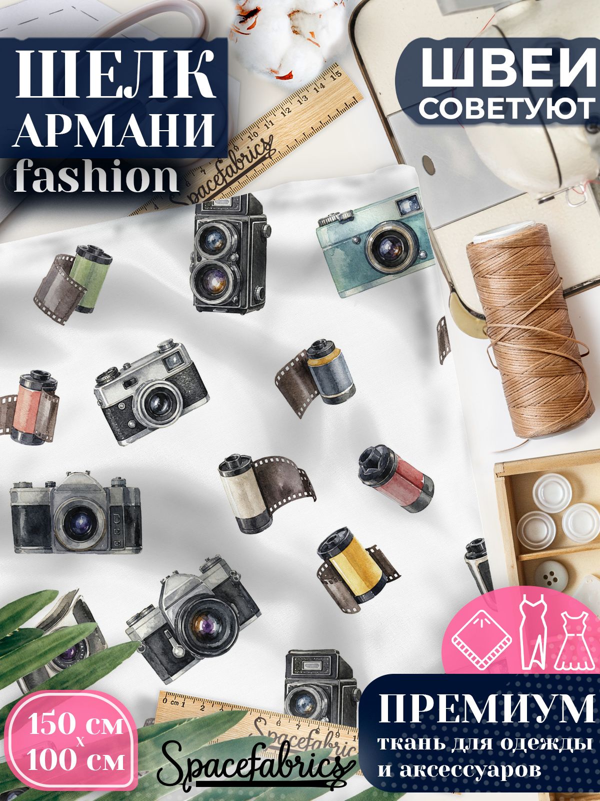 Ткань для шитья шелк Армани, искусственный атлас шелк для костюмов, платьев, юбок с принтом Листья и ветви