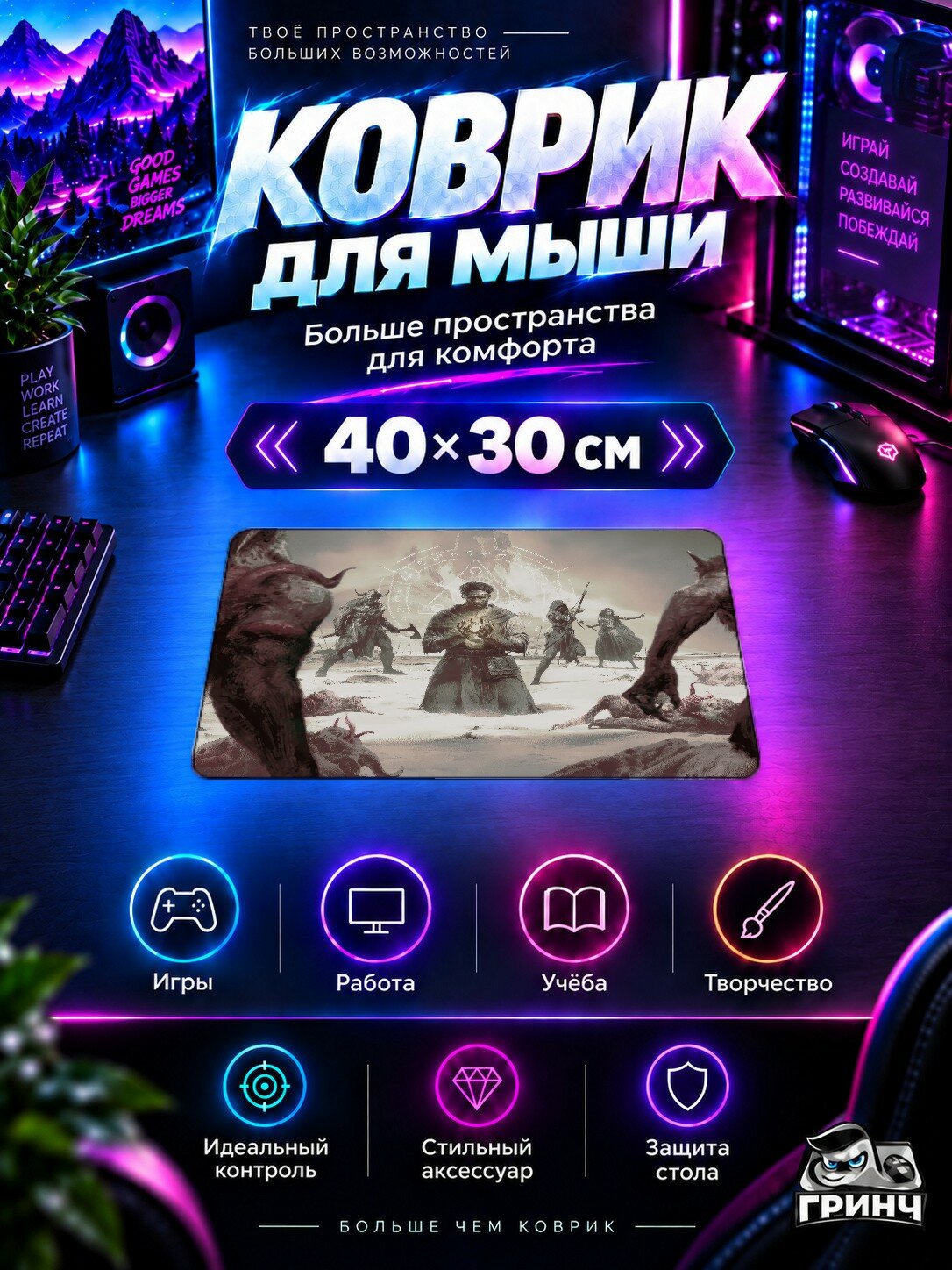 Игровой коврик для мыши 40×30 см — Diablo / Диабло — Diablo 4 Season Of The Malignant