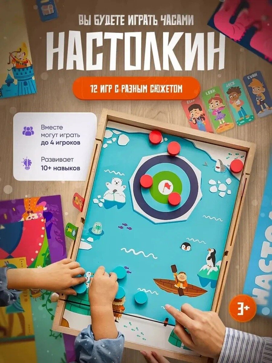 Набор развивающих настольных игр для детей, обучающая игра для 2–4 игроков от 3 лет