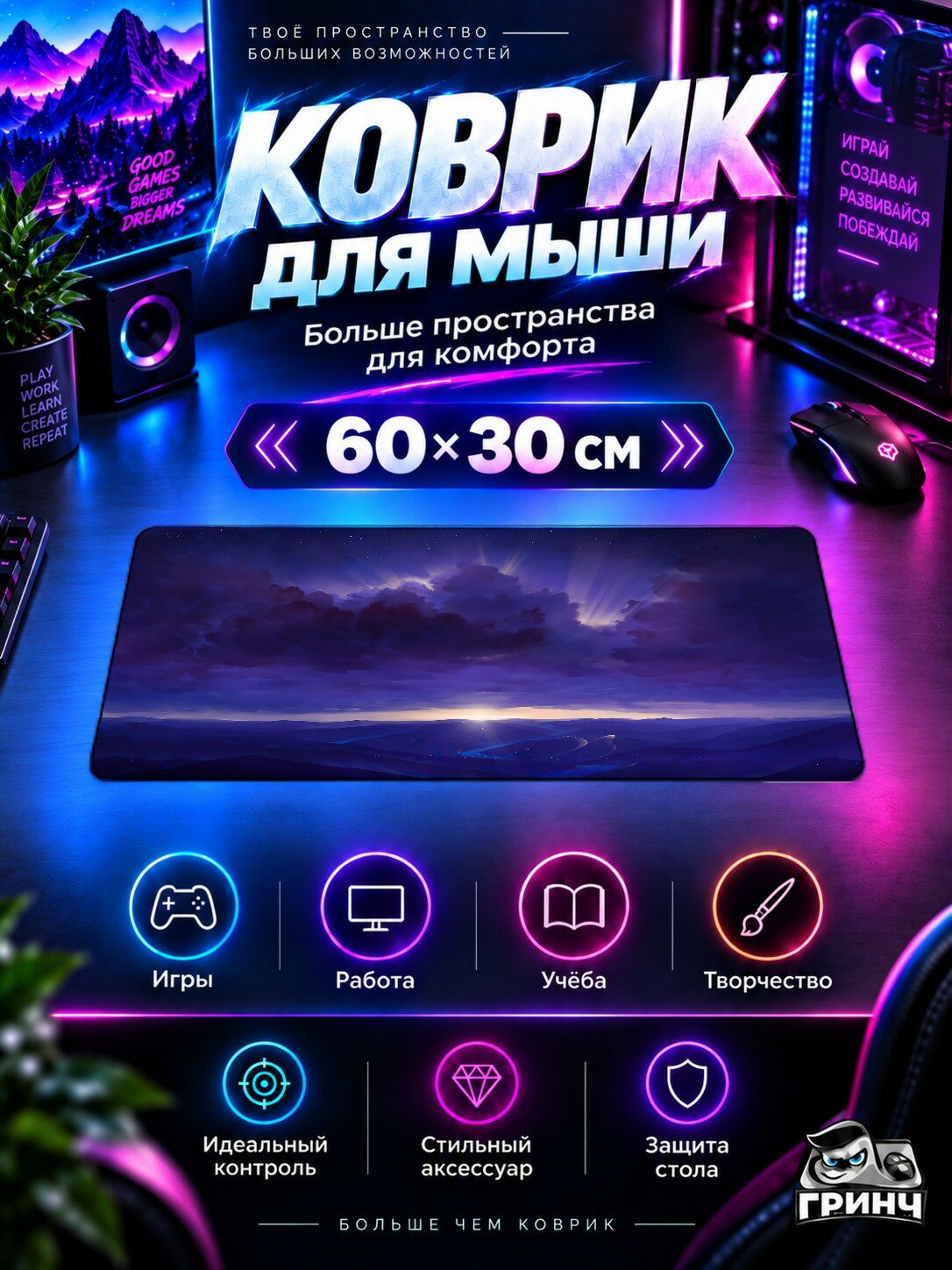 Игровой коврик для мыши жаккард 60х30 см Purple Rays Sky Stars River Фиолетовый Звёзды Река