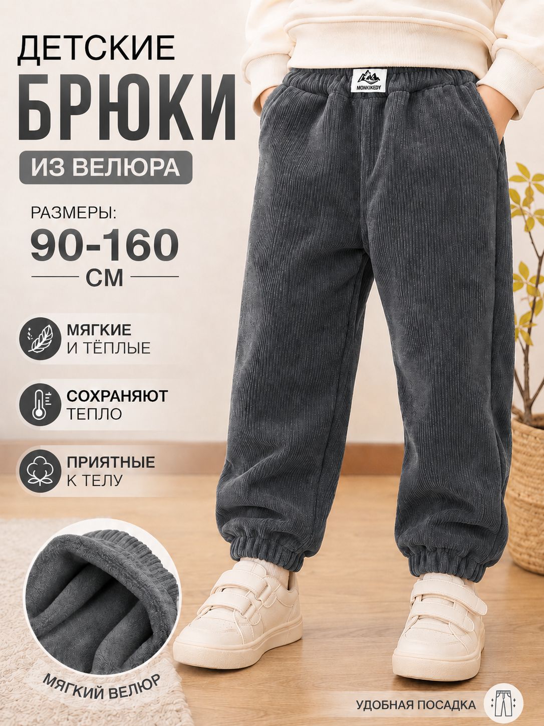 Джегинсы 140 RU / 140cm