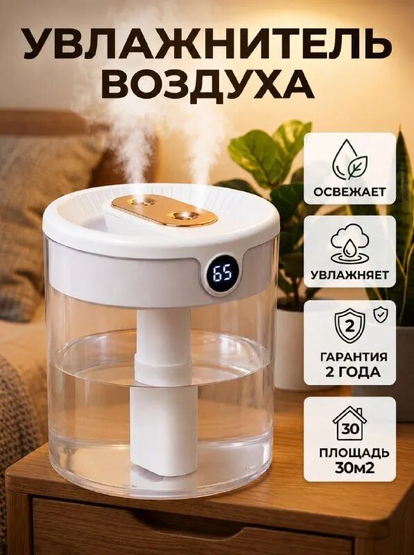 Увлажнитель воздуха с подсветкой для дома и гарантией, бесшумный, 1,5 л с 2 фильтрами и аромамаслом