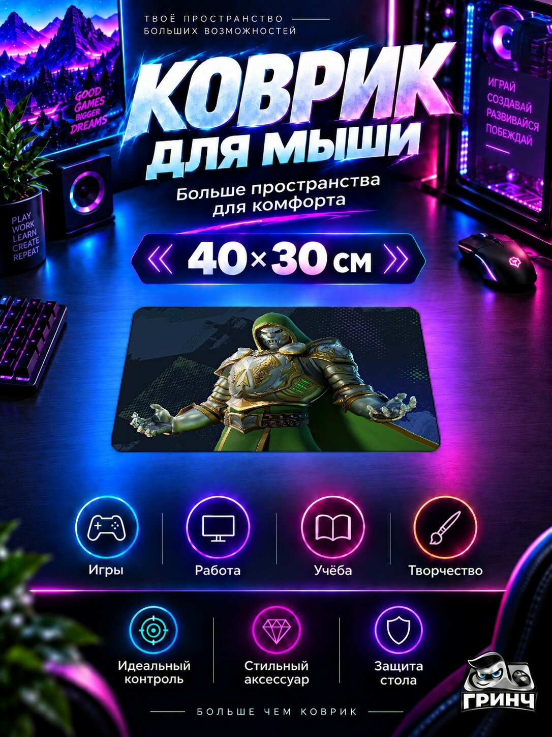 Игровой коврик для мыши Fortnite / Фортнайт — Doctor Doom Fortnite 40х30 см L