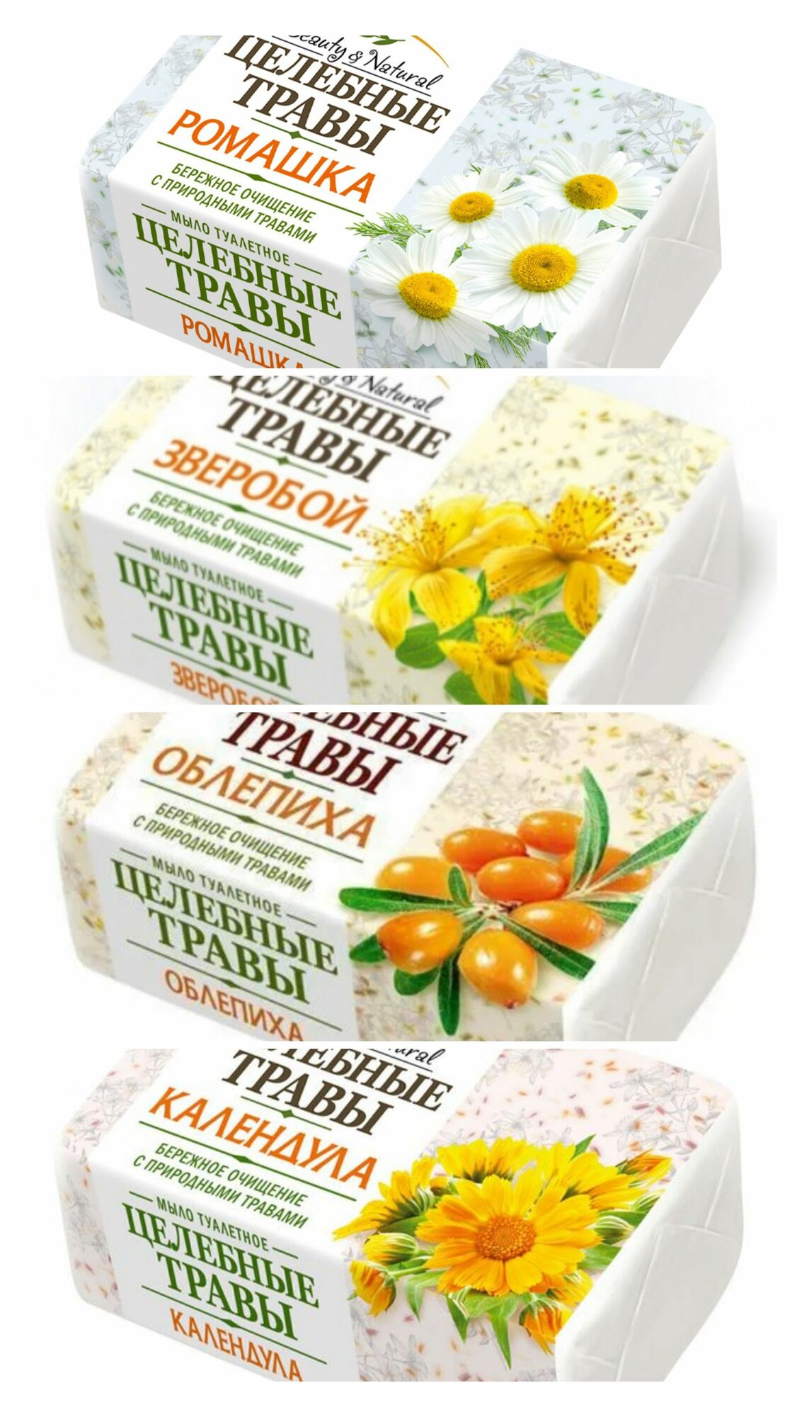 Мыло твердое целебные травы, 4 шт*160 гр