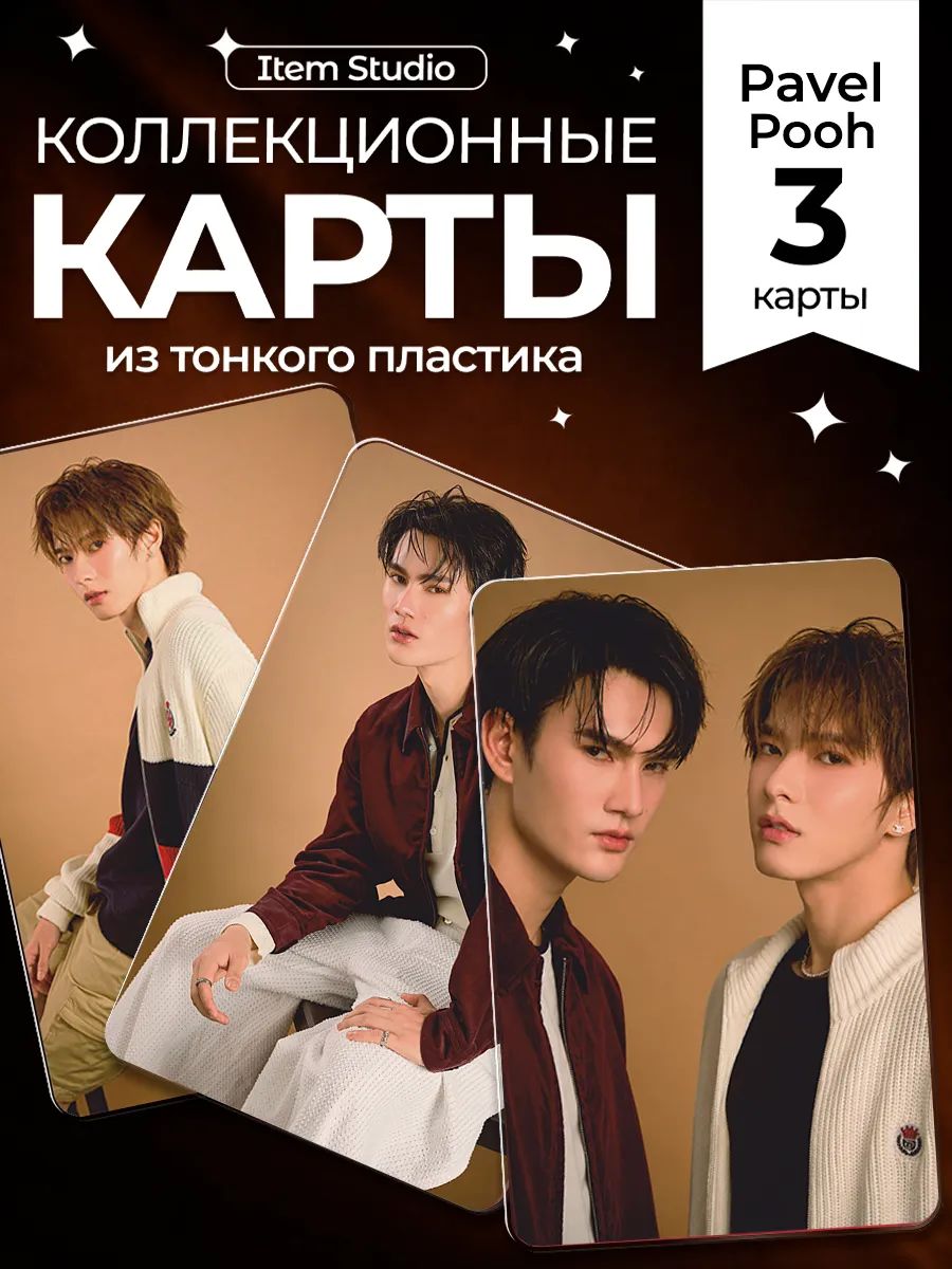 Карточки коллекционные / лакорны тайские PavelPooh