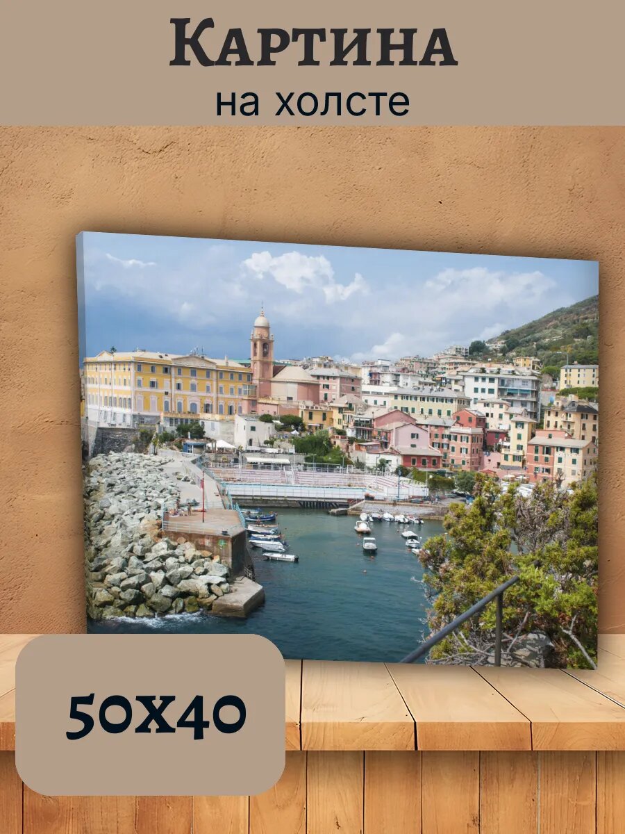 Картина Италия Italy 40x50 живописный прибрежный городок