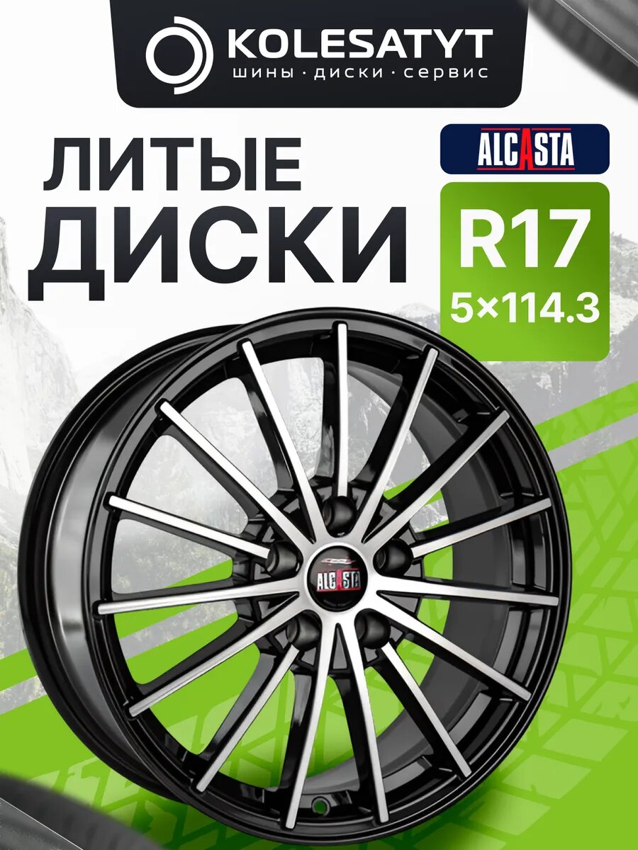 Автомобильный литой диск Alcasta M60 R17 7J 5x114.3 ET35 DIA67.1 черный 1 шт.