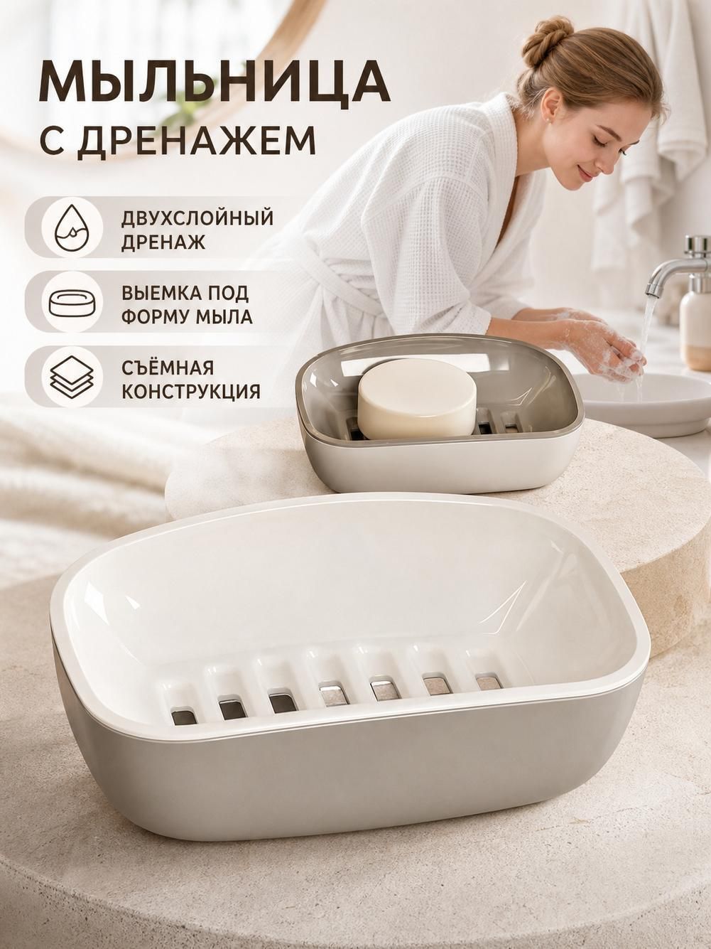 Мыльница дорожная и для ванной, 1 шт