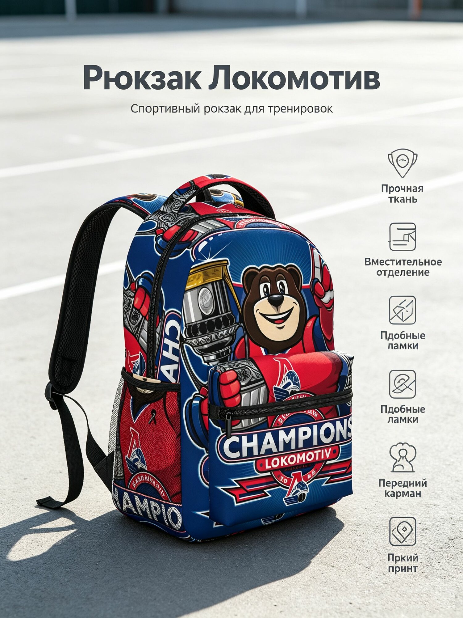 Рюкзак