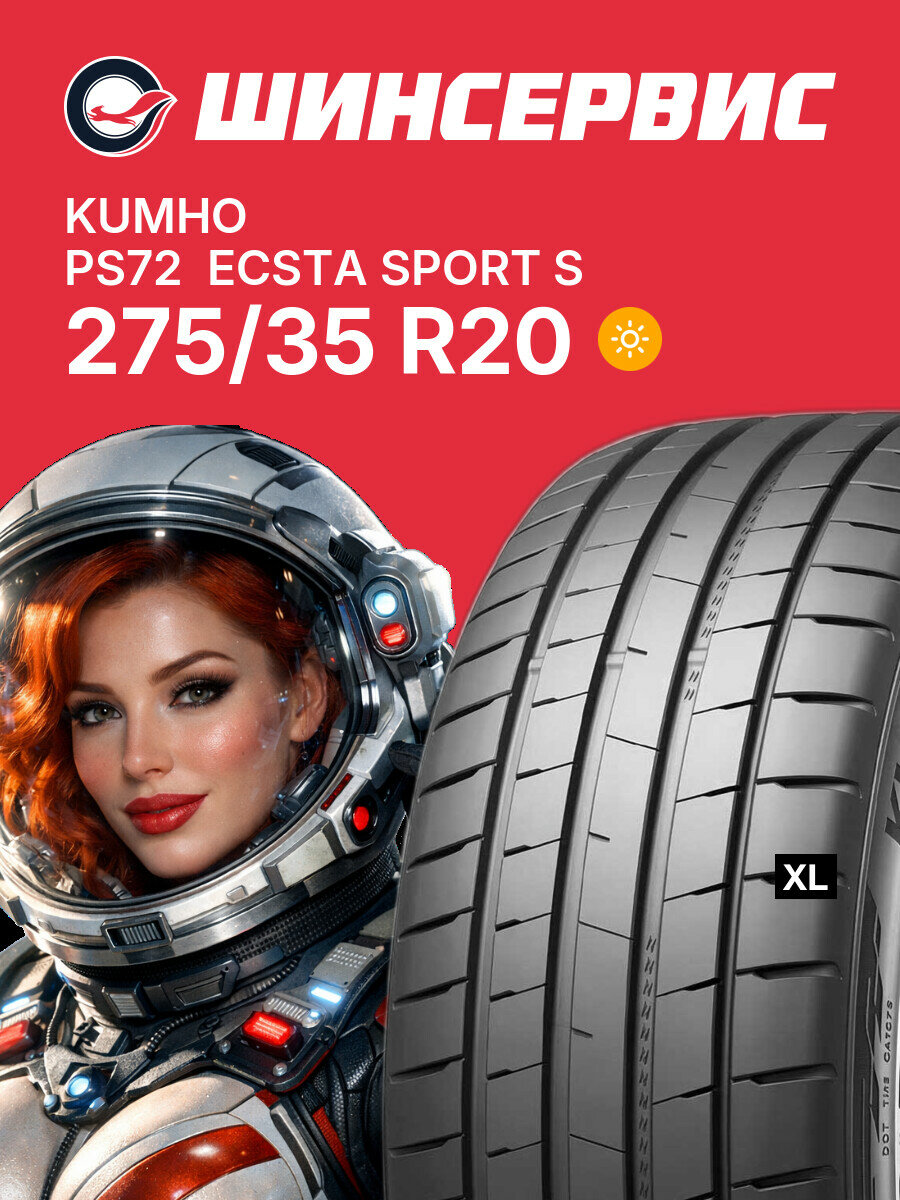 Летняя шина Kumho PS72 Ecsta Sport S 275/35 R20 102 Y, летняя автомобильная резина