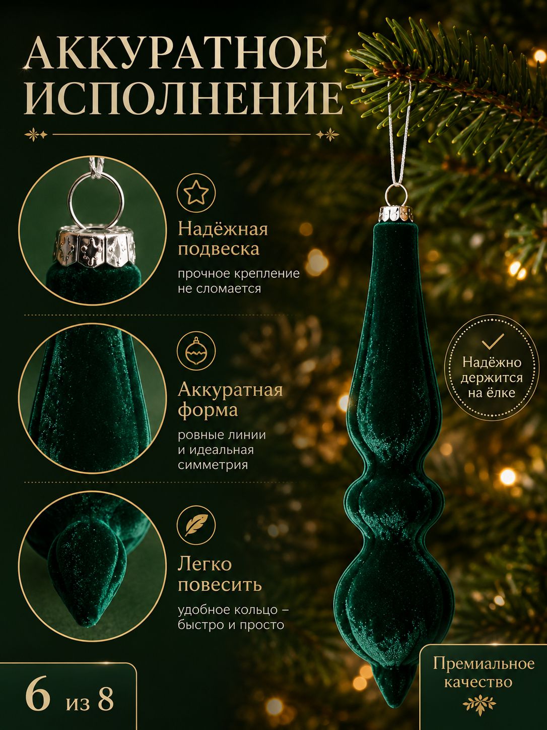 Декоративная елочка Оливково-зеленый, высота 17 см, длина 4 см