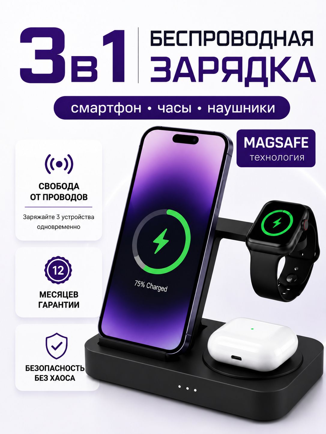 Беспроводная зарядка для iPhone и Android / Беспроводное зарядное устройство / Док станция 3в1 для iPhone