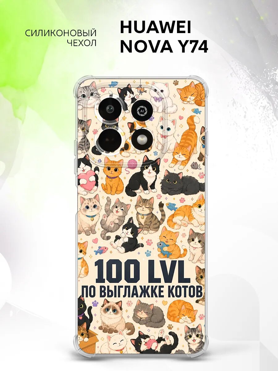 Чехол на Huawei Nova Y74, Хуавэй Нова У24, силиконовый, защита углов, с принтом