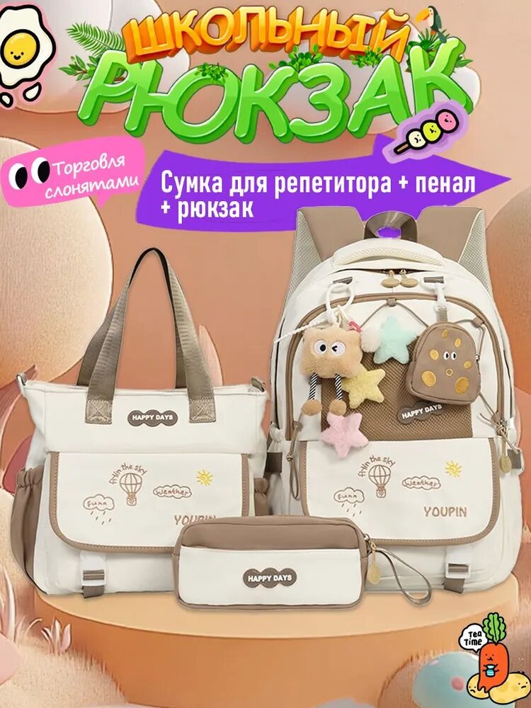 Рюкзак