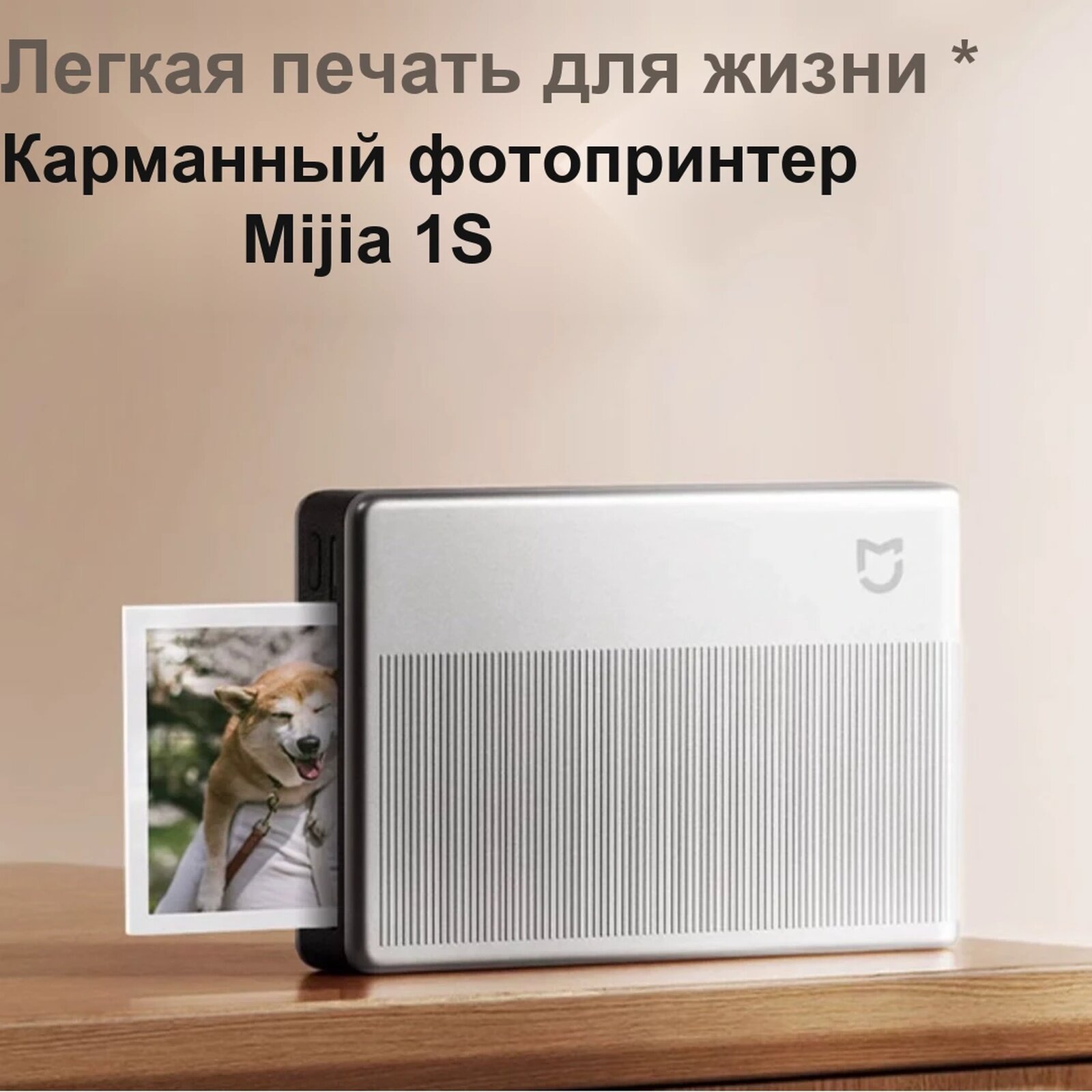 Карманный фотопринтер ZINK без чернил с Bluetooth и наклейками для смартфона
