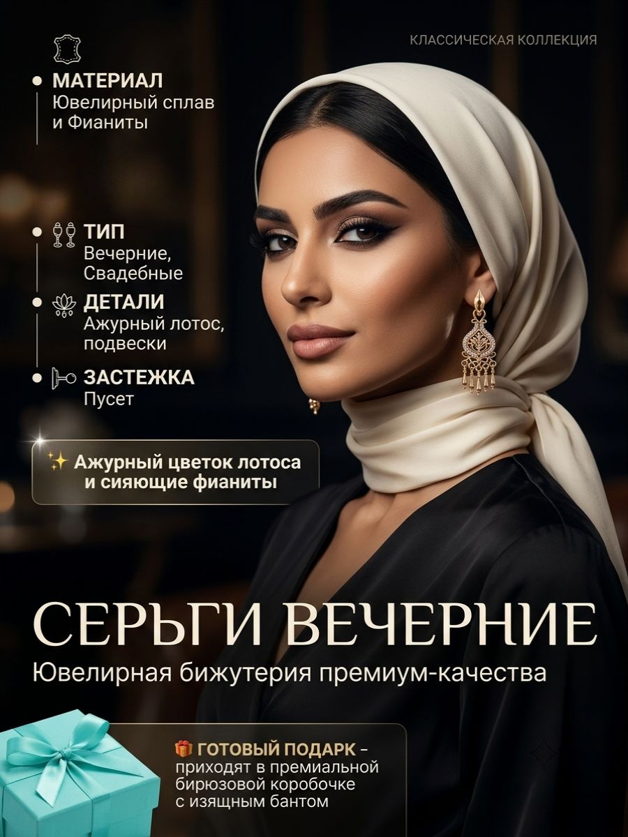 Серьги с подвесками, пусеты