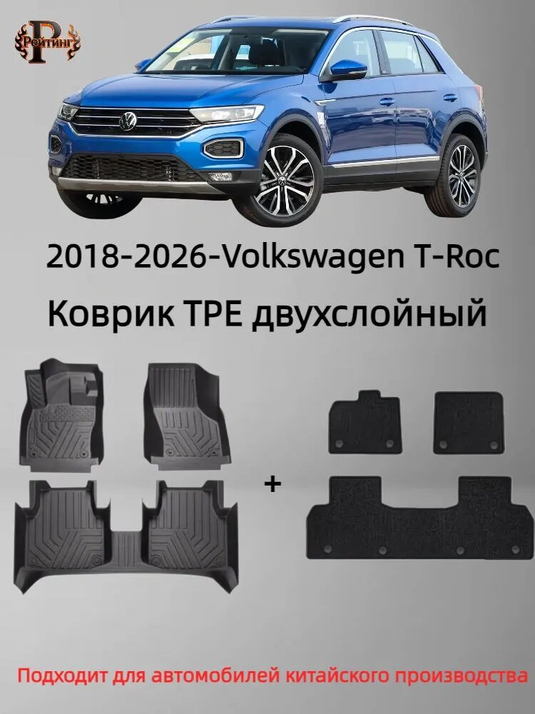 Рейтинг Коврики в салон автомобиля, PET-G пластик, 3 шт.