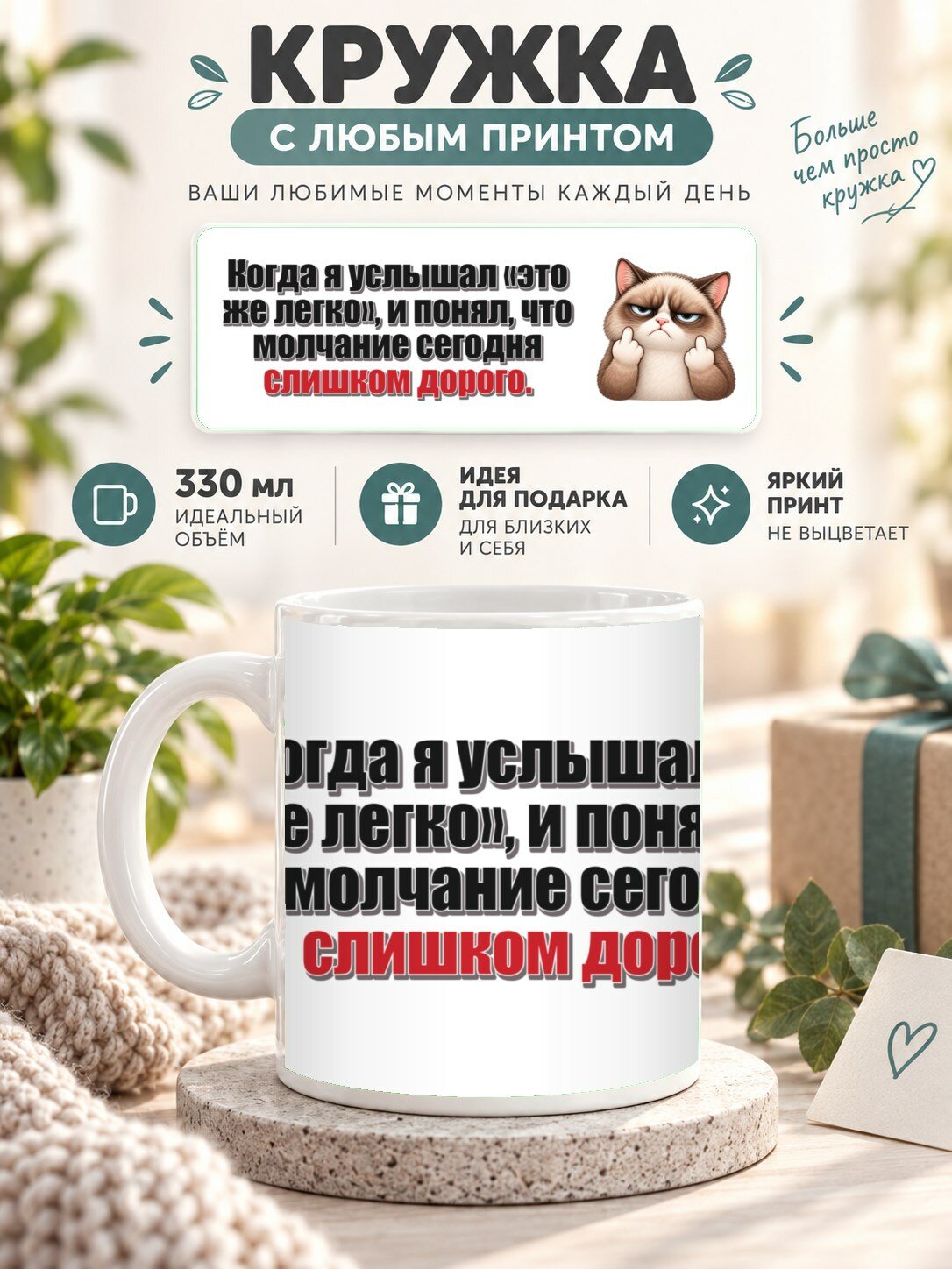 Кружка MoodRoom 330 мл, керамическая, глянцевая, Кружка с принтом «Когда я услышал «это же легко», и, дизайн UG33050614