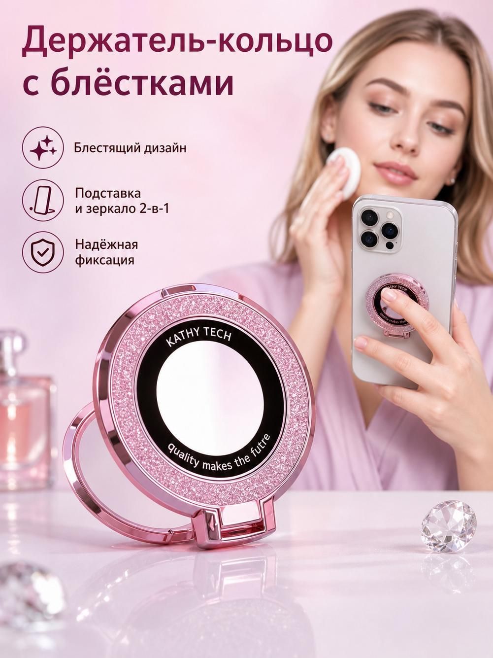 Держатель для телефона