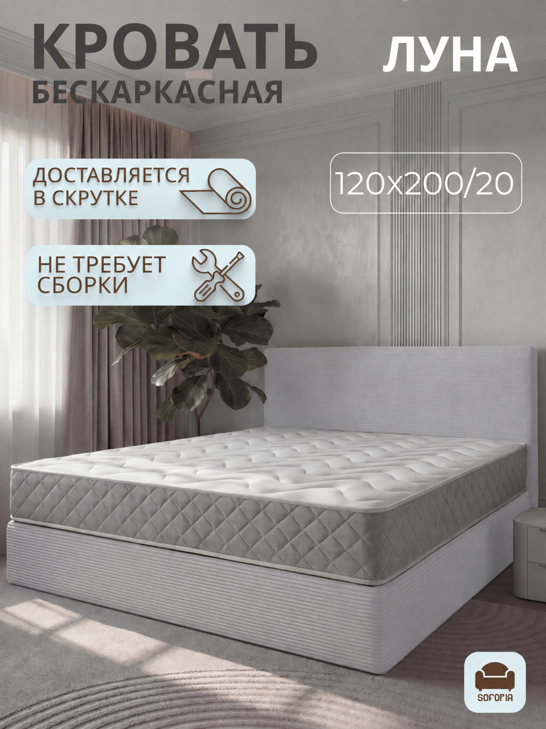 Бескаркасная двуспальная кровать луна 120х200, светло-серый вельвет
