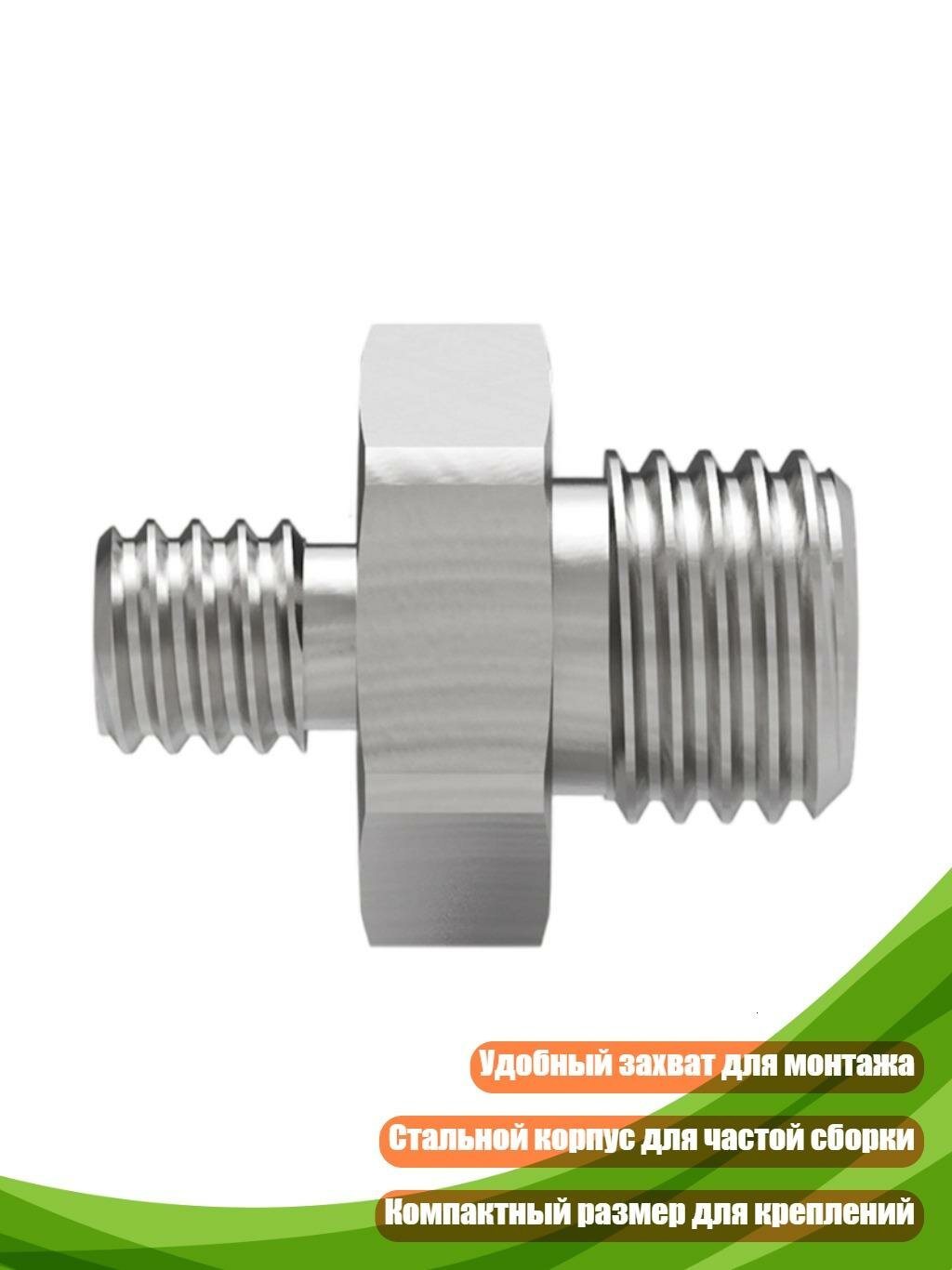 Винт-переходник 1/4-20 для камеры, ЗС55052Е3