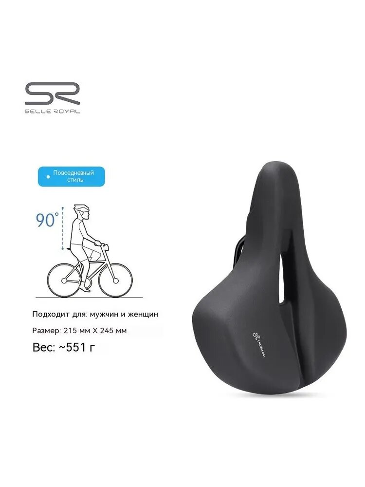 Седло велосипедное Selle Royal Vaia, прогулочное, 215x245мм, 551г, Royalgel, мужское/женское, черное