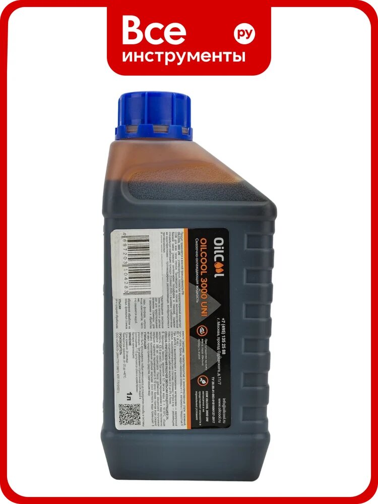 Концентрат СОЖ 3000 UNI 1 л OILCOOL 3000UNI1