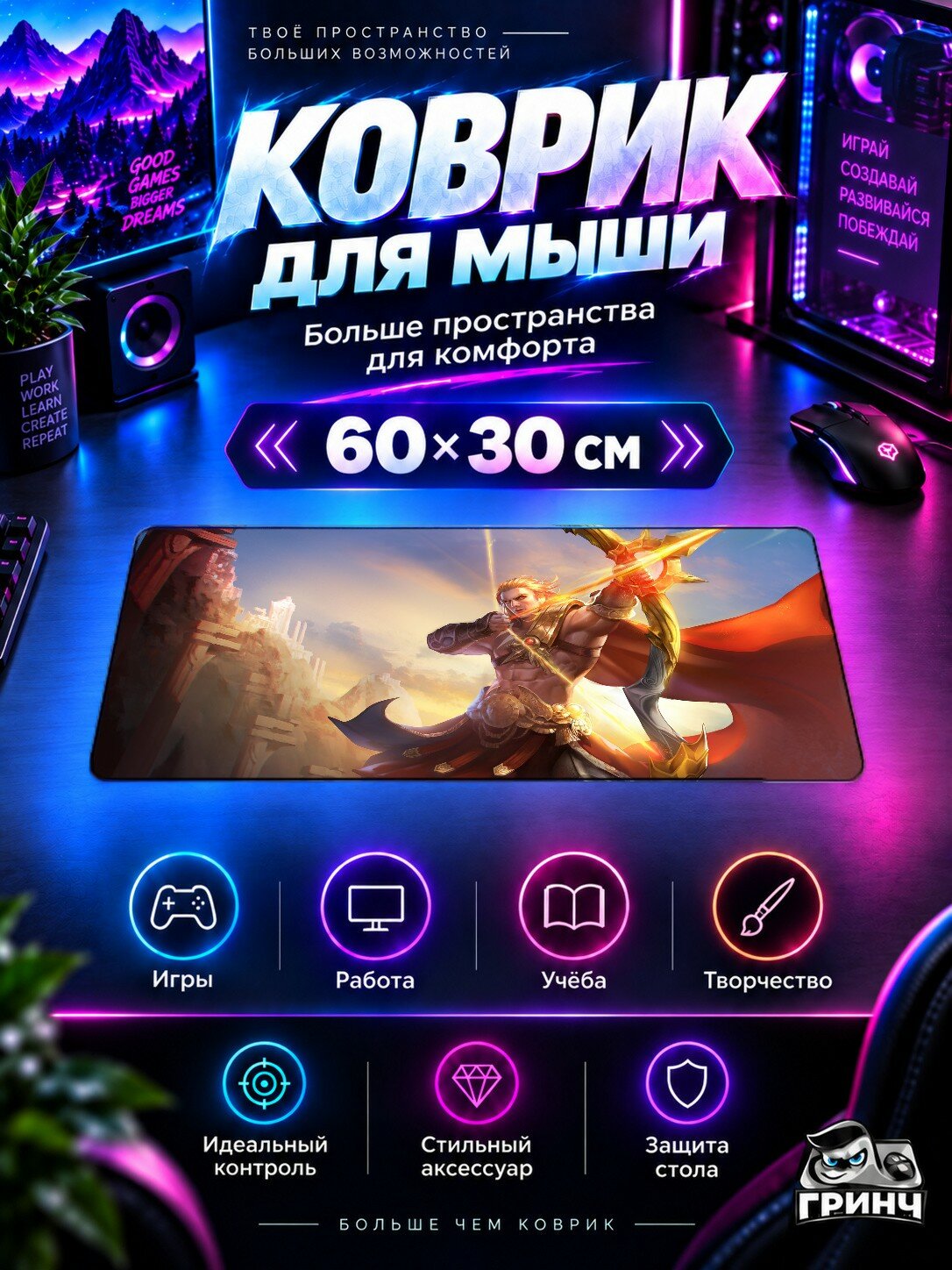Игровой коврик для мыши 60×30 см — Arena of Valor / Арена доблести — Tulen Fan Art Arena Of Valor