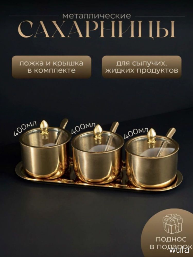 Креманка 9 см 400 мл нержавеющая сталь 10 шт цвет золотой