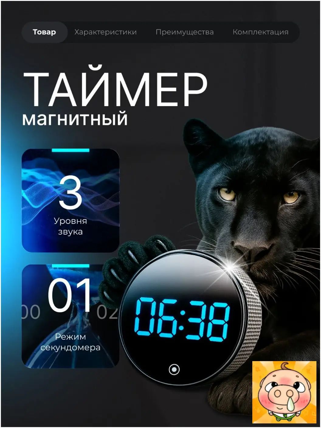 Таймер электронный черный