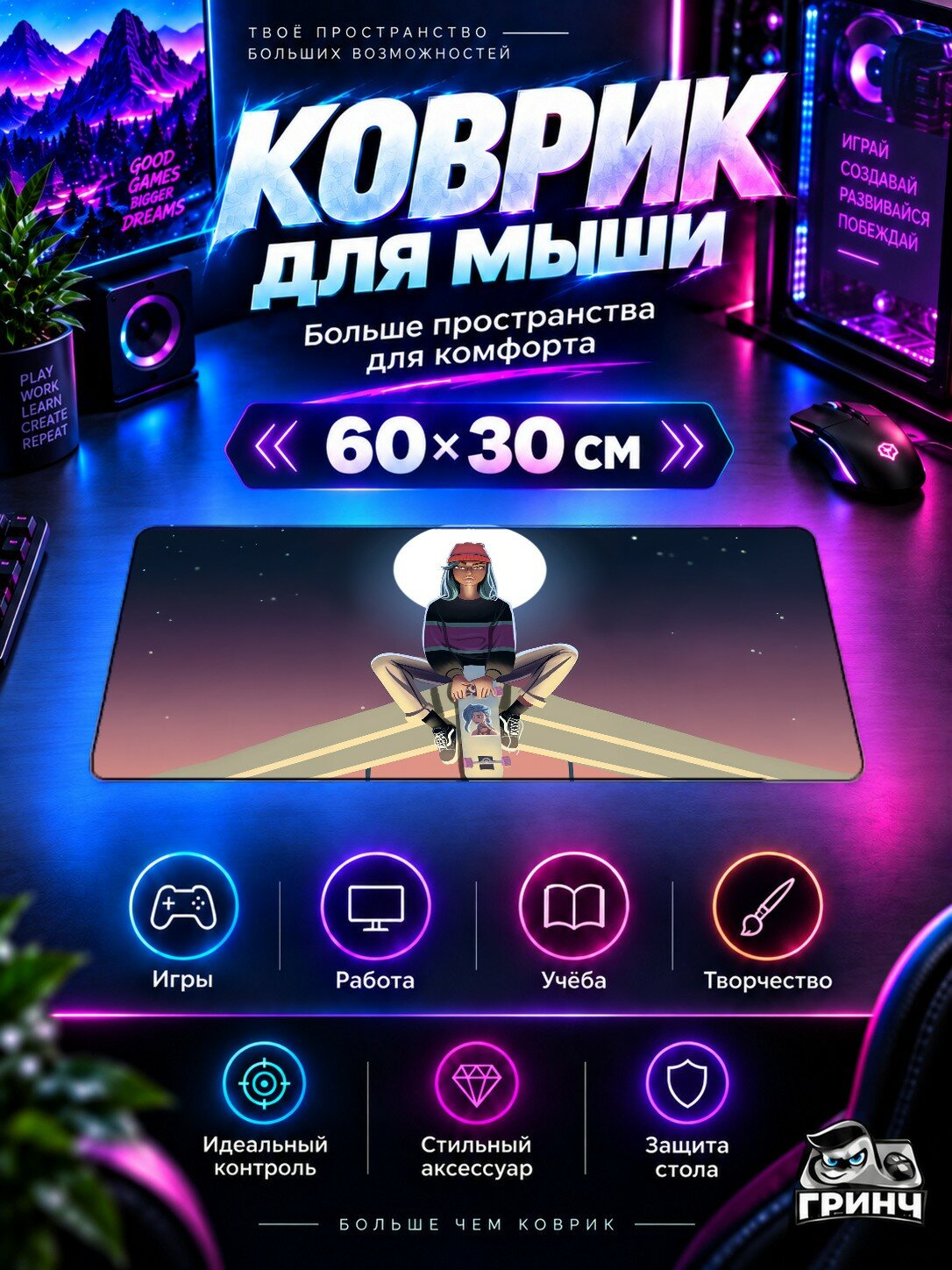 Игровой коврик для мыши и клавиатуры Moonlight Skater Girl Vibes Девушка Атмосфера 60х40 см XL