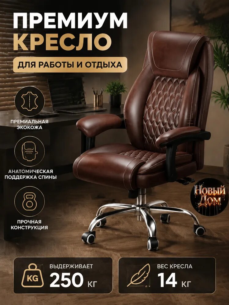 Мебельный город Офисное кресло, (Без педалей)(коричневый)