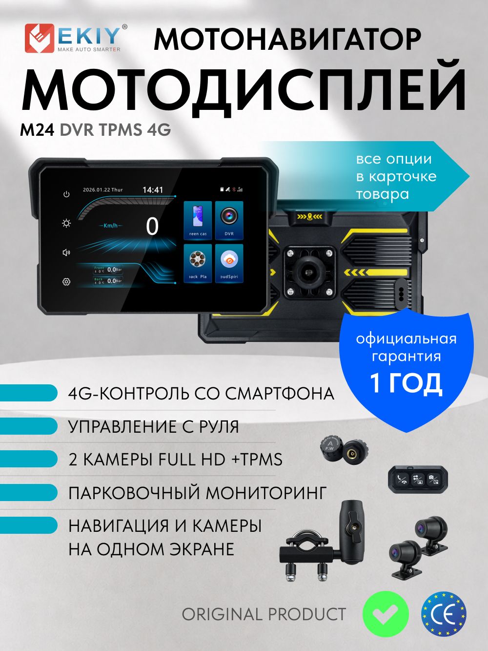 EVKEY ORIGINAL М24 7-дюймовый мото компьютер, мультимедийный мото экран для мотоциклов с беспроводным CarPlay и Android Auto DVR TPMS GPS 4G