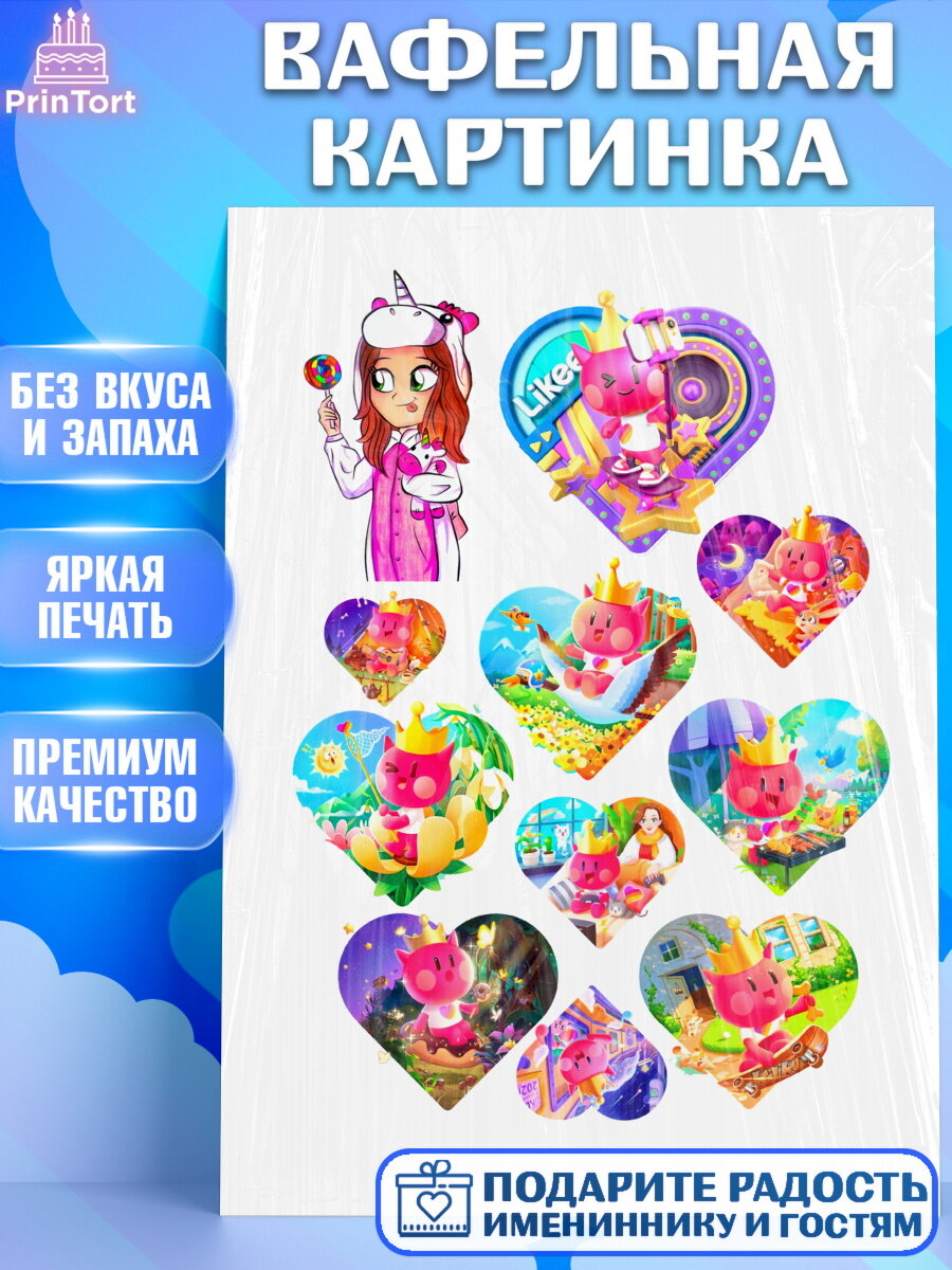 Вафельная картинка для торта Лайки. Украшения для торта мальчику или девочки на День Рождения. Декор для выпечки PrinTort