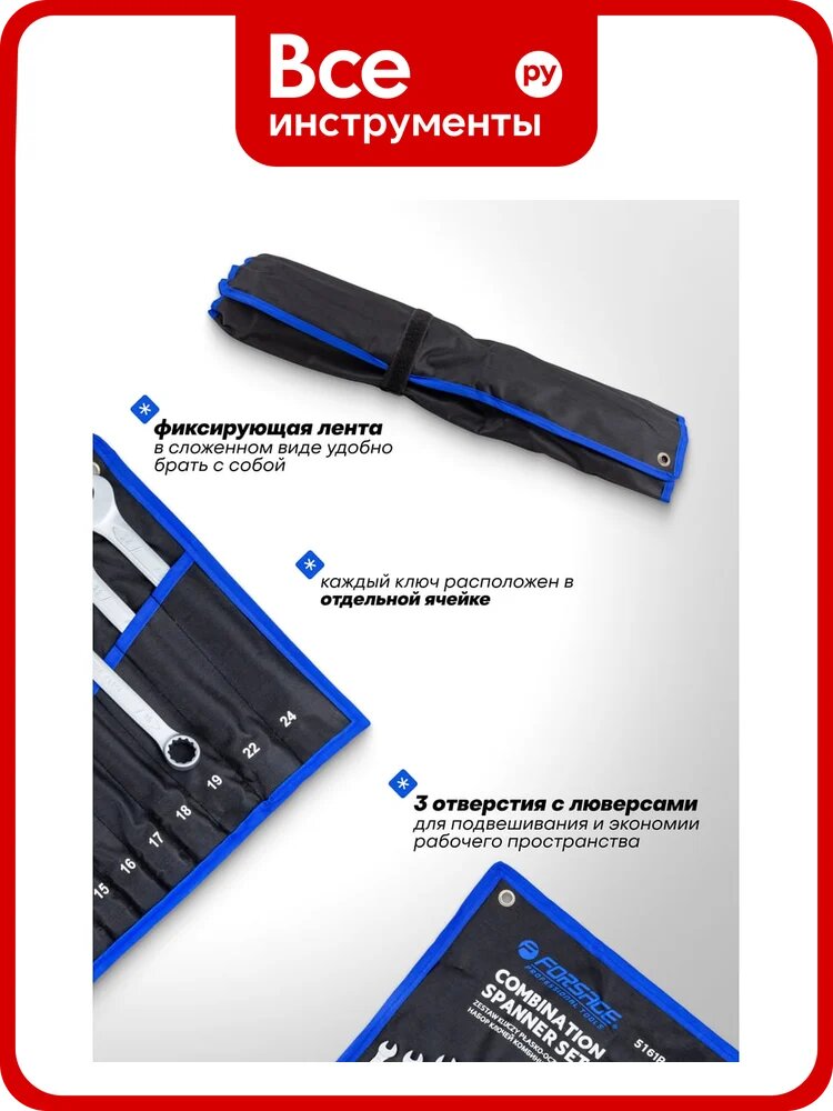Набор комбинированных ключей Forsage 16пр. на полотне F-5161P(10354)
