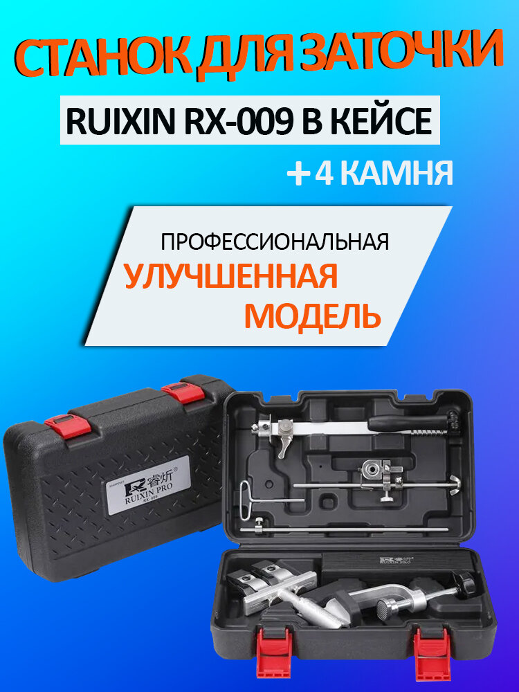 Точилка для ножей, ножниц, 21 см, 1 предм. механическая точилка с регулируемым уровнем заточки и абразивом из стали