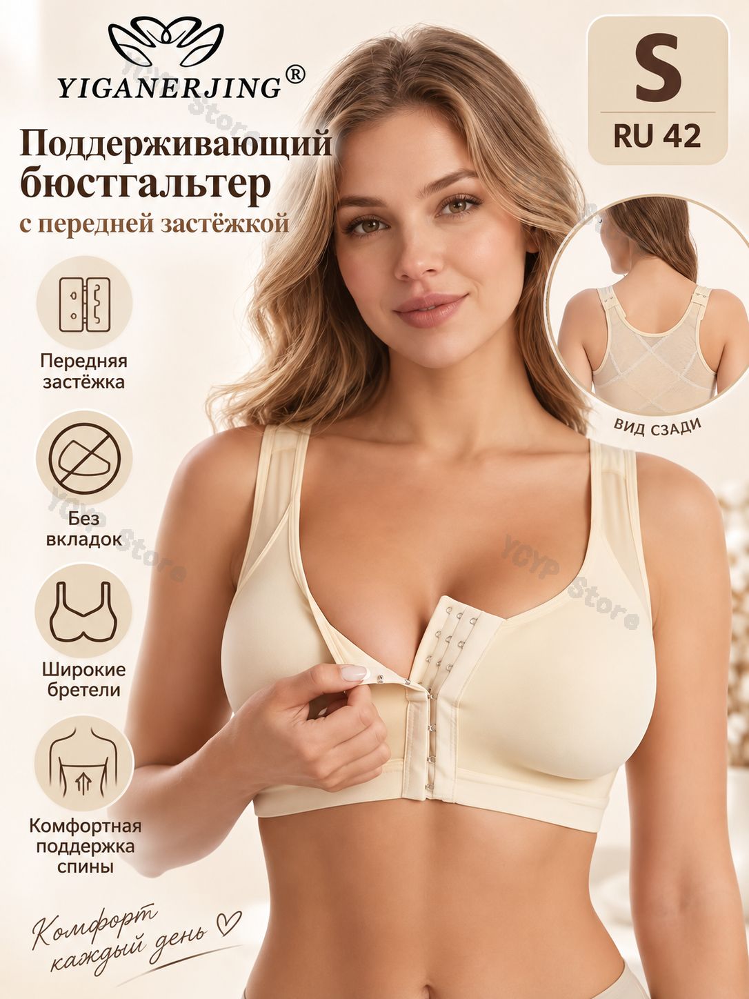 Бюстгальтер