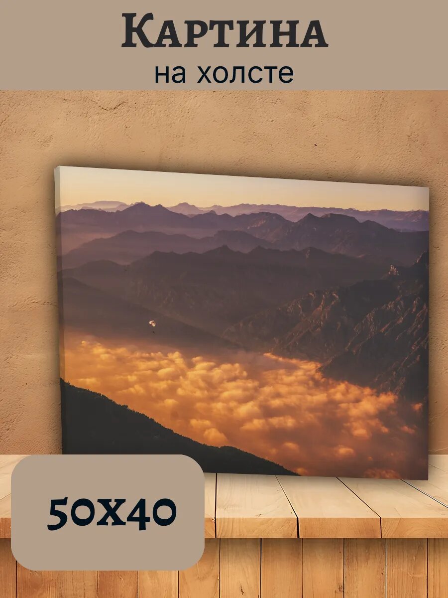 Картина Италия Italy 40x50 горный пейзаж с морем облаков
