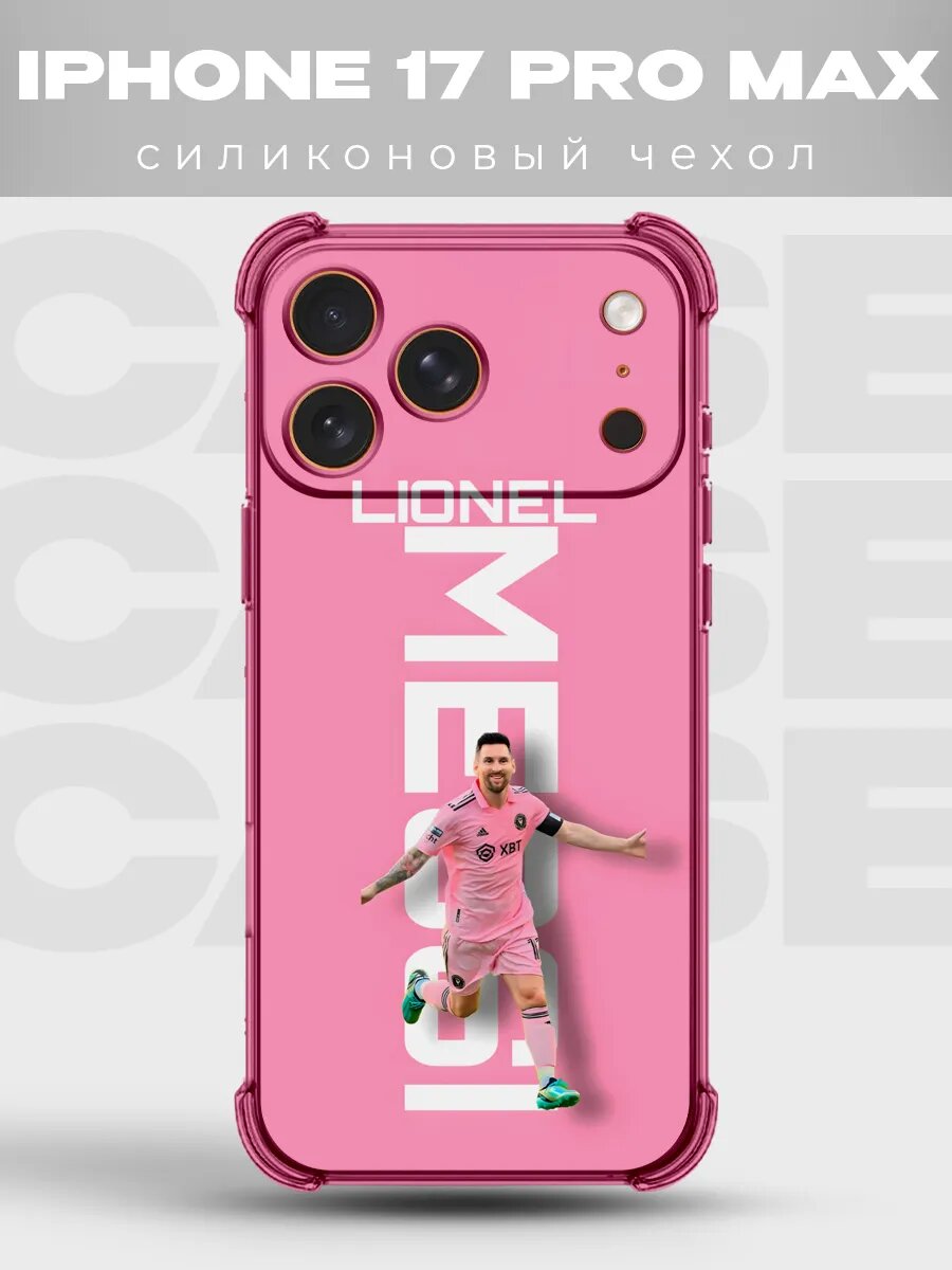 Чехол на iPhone 17 Pro Max Месси Интер Майами