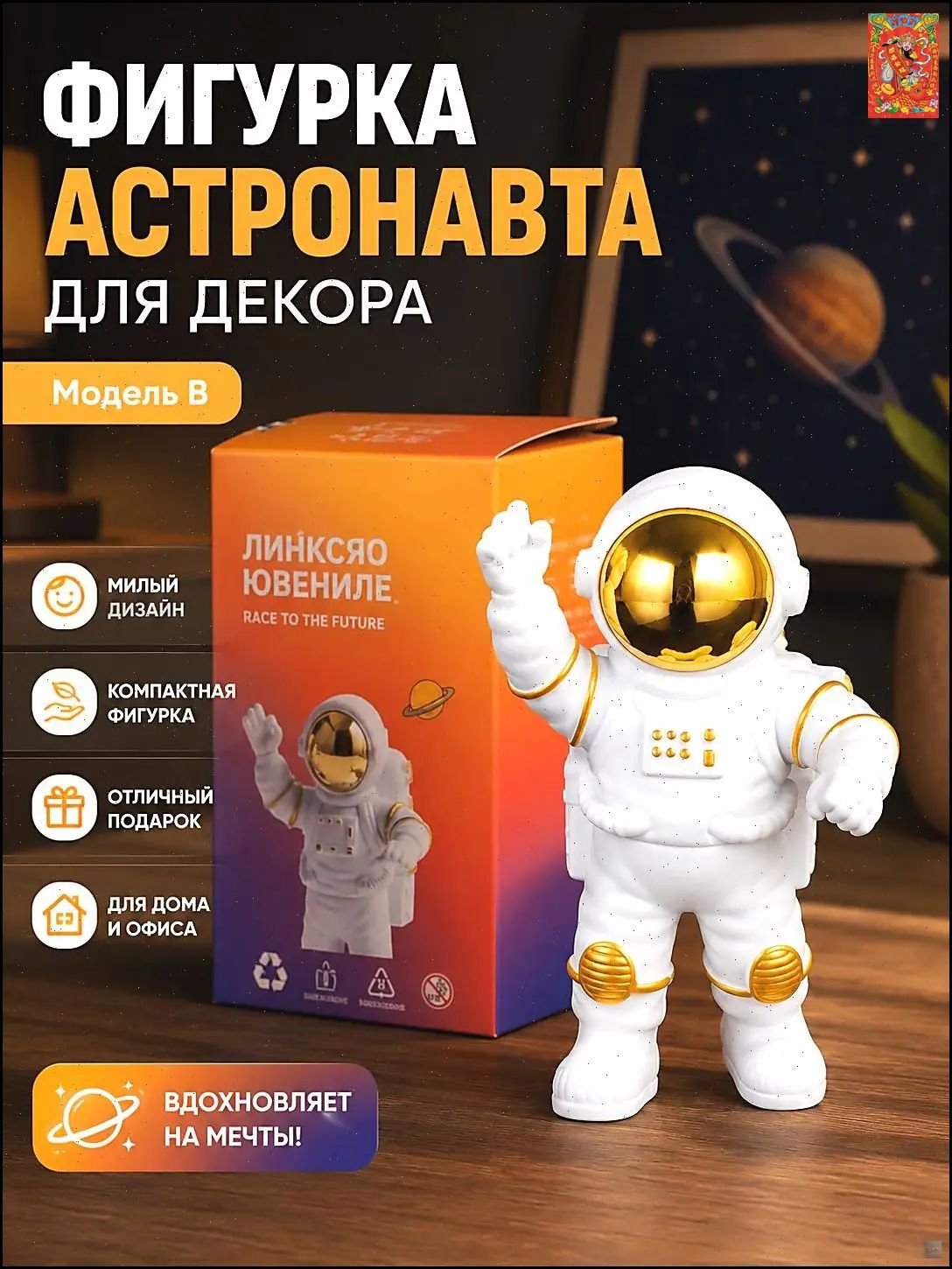 Серебряный набор астронавтов, эксклюзивные фигурки