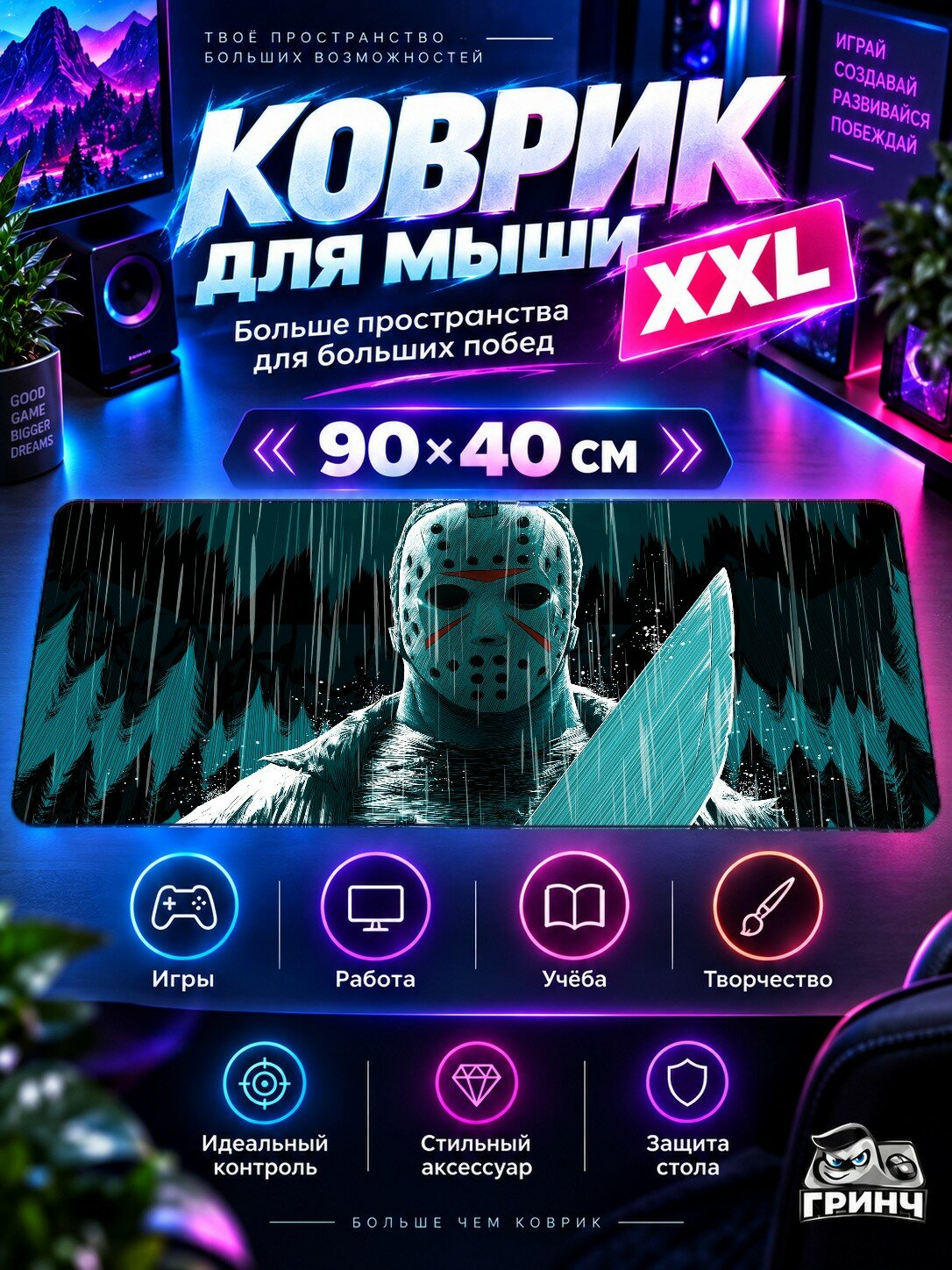 Игровой коврик для мыши жаккард 90х40 см Adventure Time Distant Lands Время приключений Далёкие земли